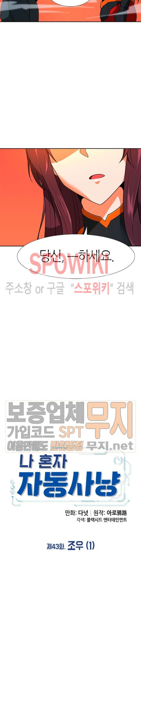 Auto Hunting Ch.44 p13