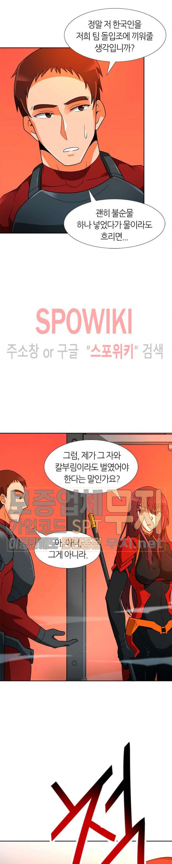 Auto Hunting Ch.44 p17