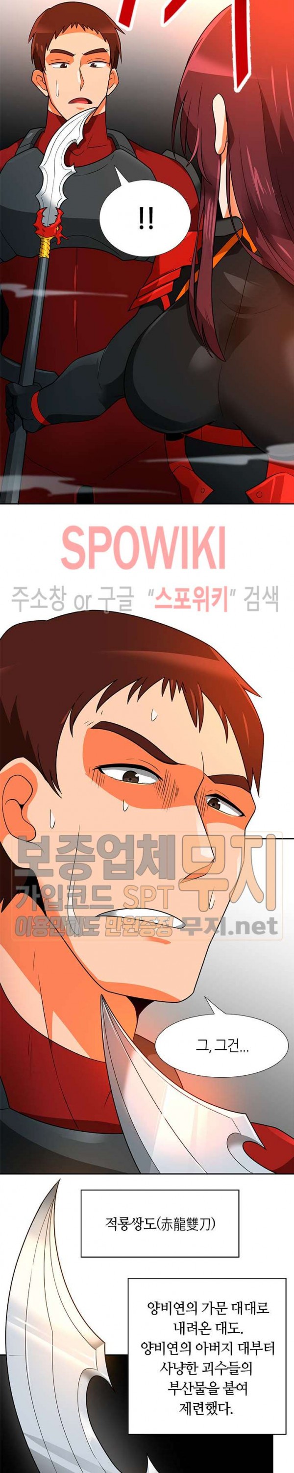 Auto Hunting Ch.44 p18