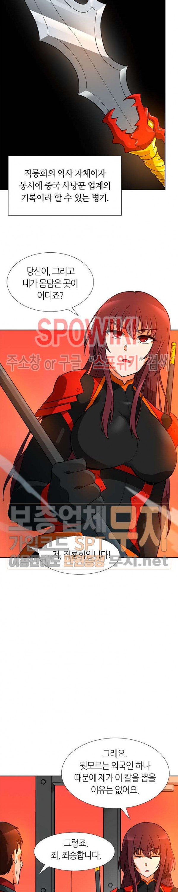 Auto Hunting Ch.44 p19