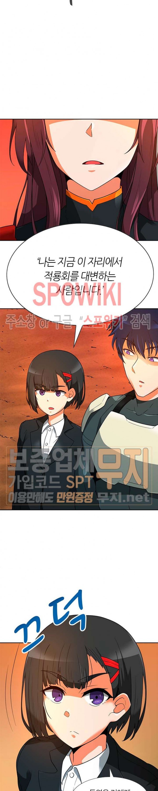 Auto Hunting Ch.44 p2