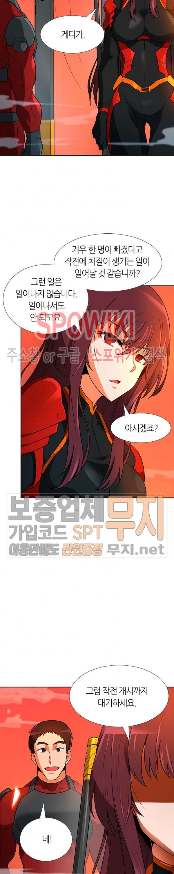 Auto Hunting Ch.44 p20