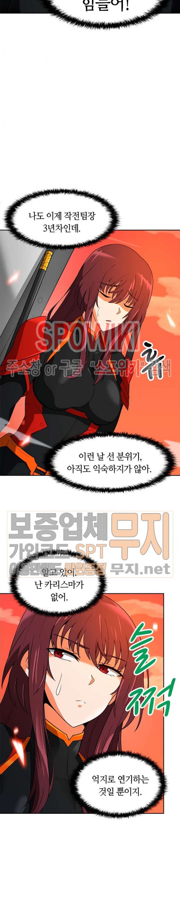 Auto Hunting Ch.44 p22
