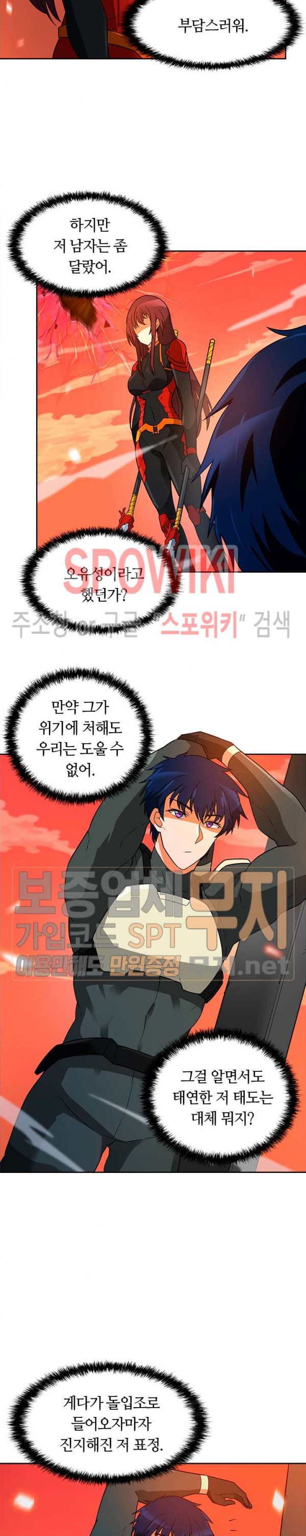 Auto Hunting Ch.44 p24