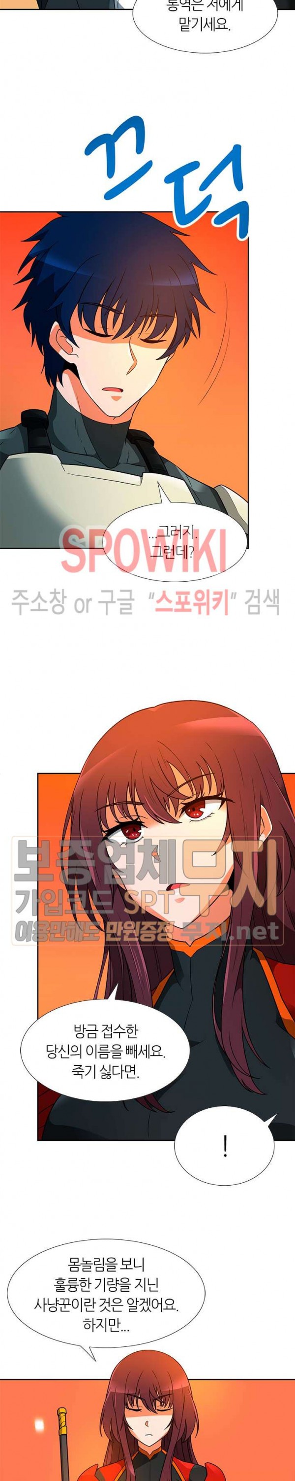 Auto Hunting Ch.44 p3