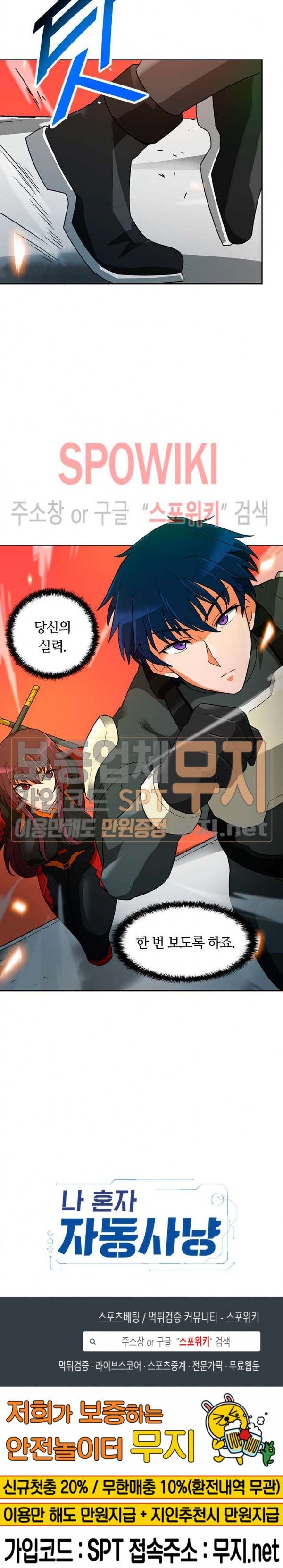 Auto Hunting Ch.44 p32