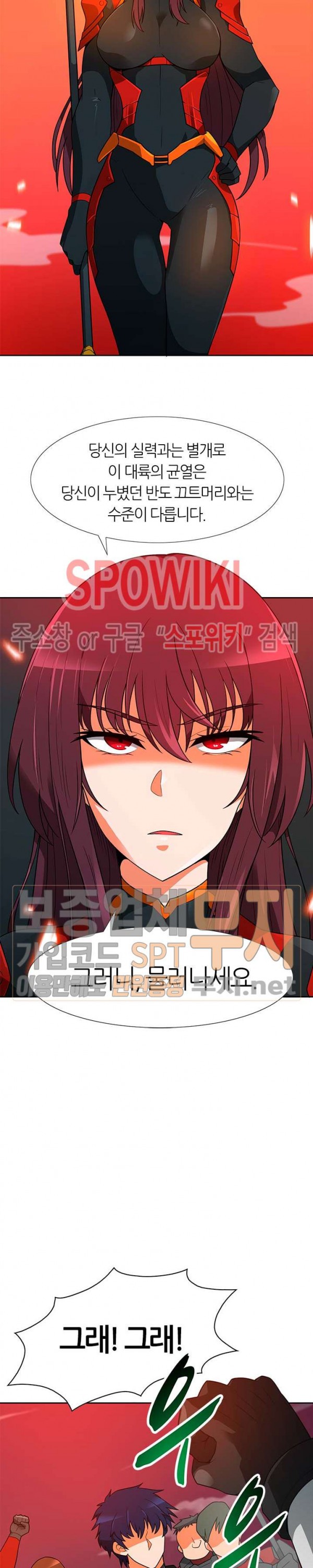 Auto Hunting Ch.44 p4