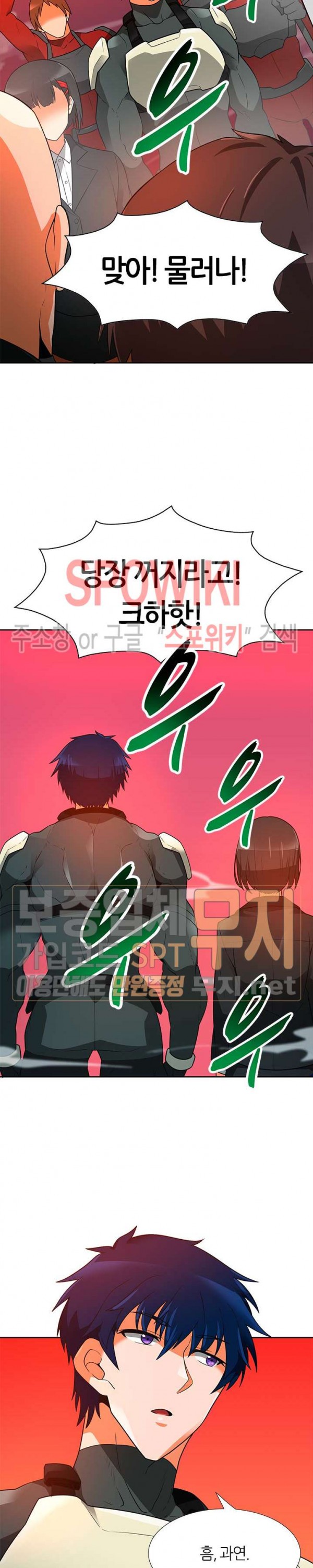 Auto Hunting Ch.44 p5