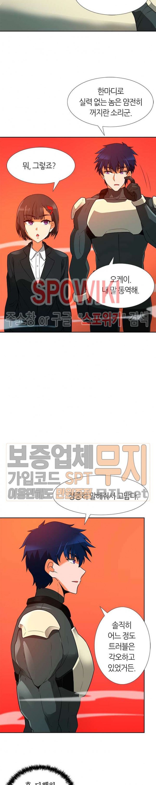 Auto Hunting Ch.44 p6