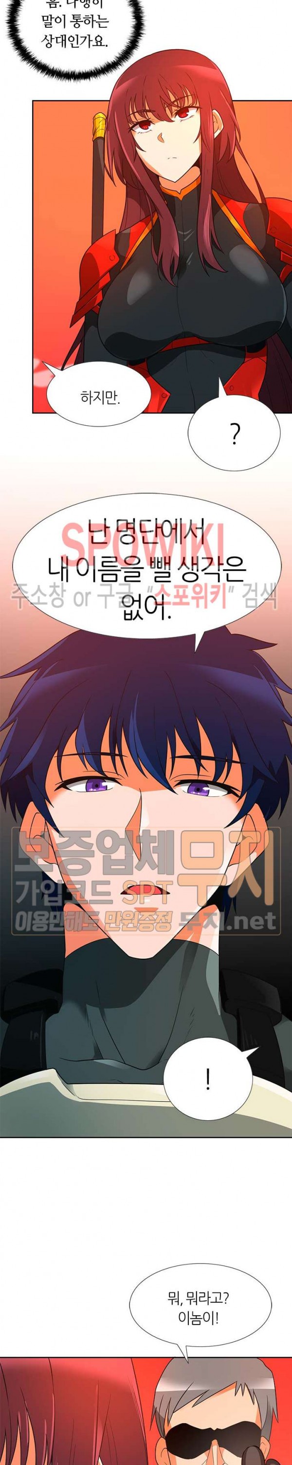 Auto Hunting Ch.44 p7