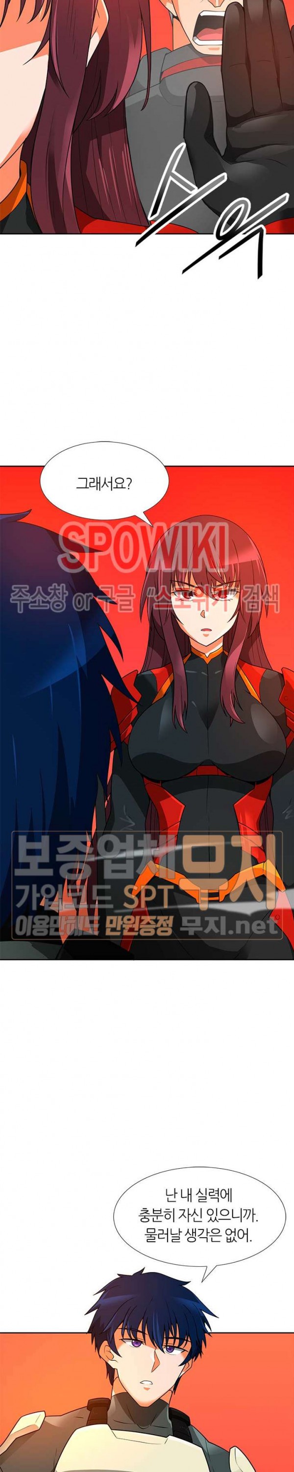 Auto Hunting Ch.44 p8