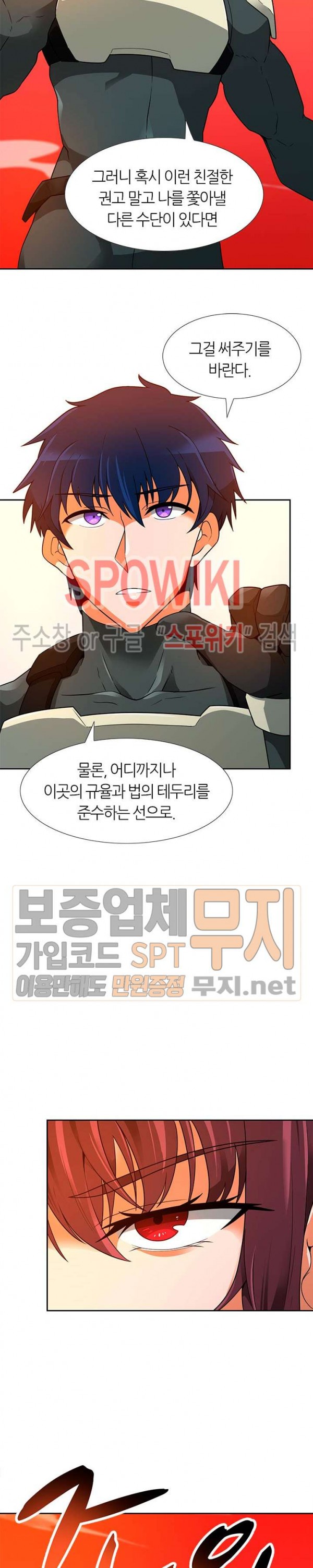 Auto Hunting Ch.44 p9