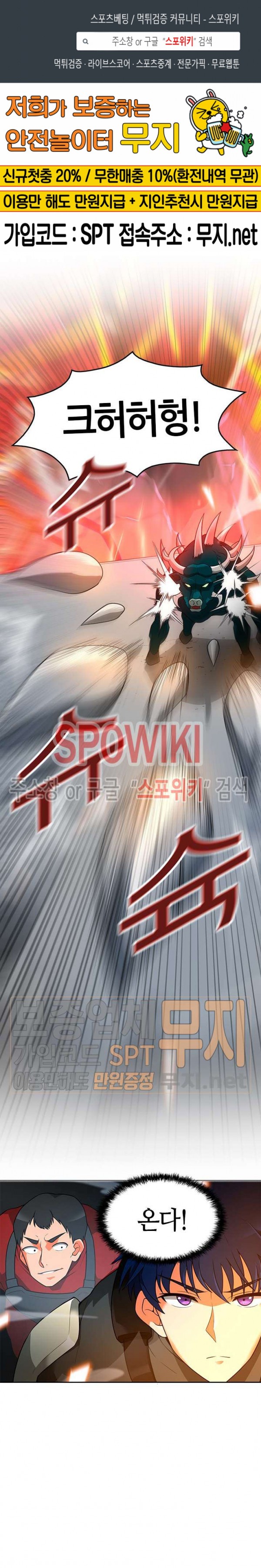 Auto Hunting Ch.45 p1