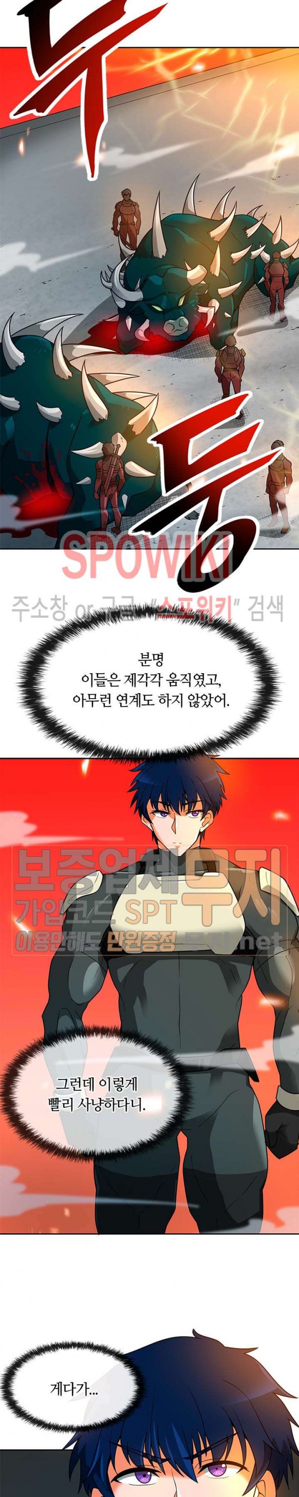 Auto Hunting Ch.45 p10