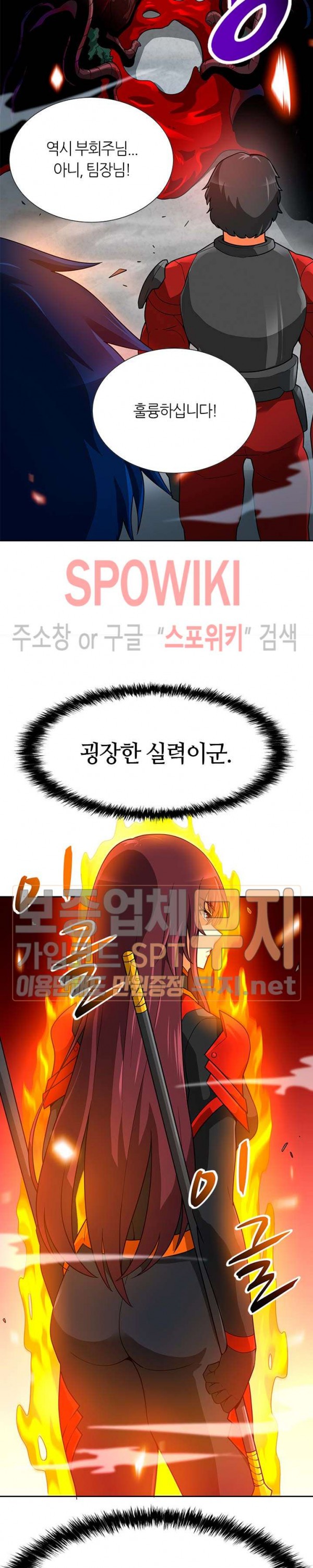 Auto Hunting Ch.45 p16