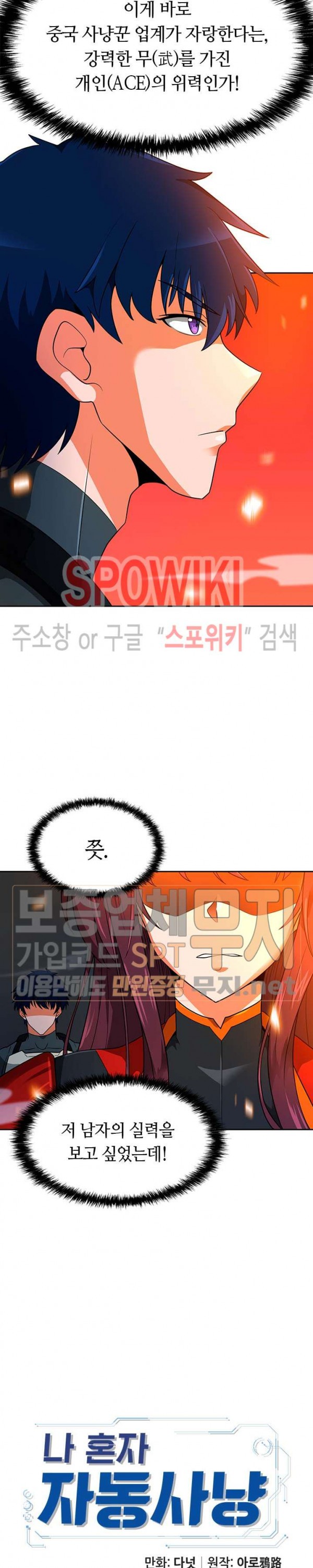 Auto Hunting Ch.45 p17