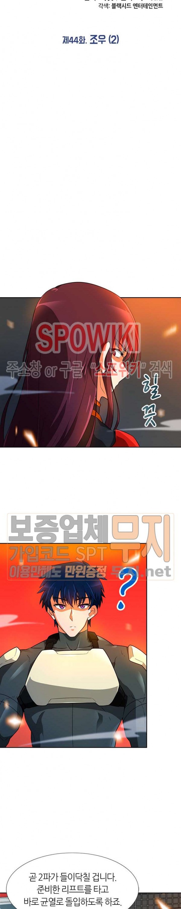 Auto Hunting Ch.45 p18