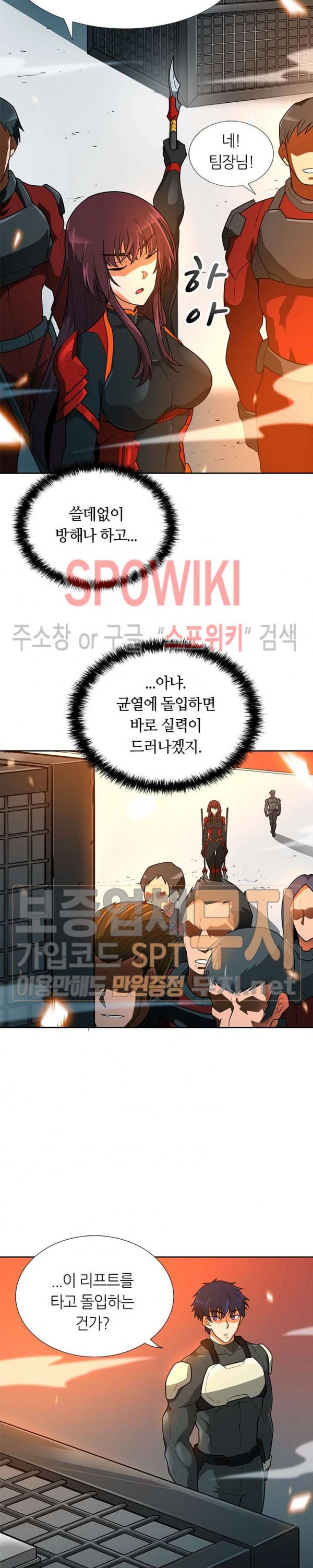 Auto Hunting Ch.45 p19