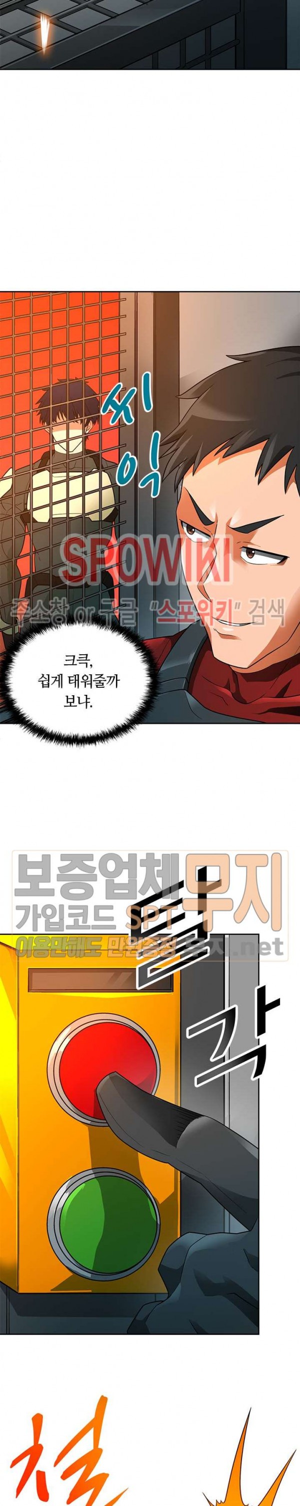 Auto Hunting Ch.45 p20