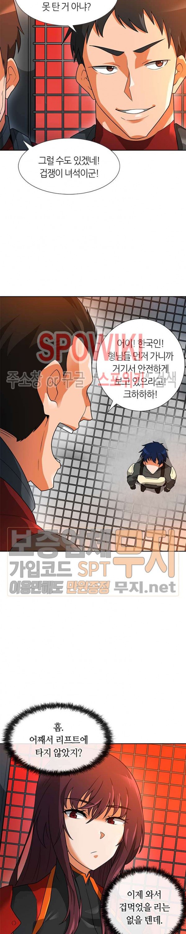 Auto Hunting Ch.45 p23