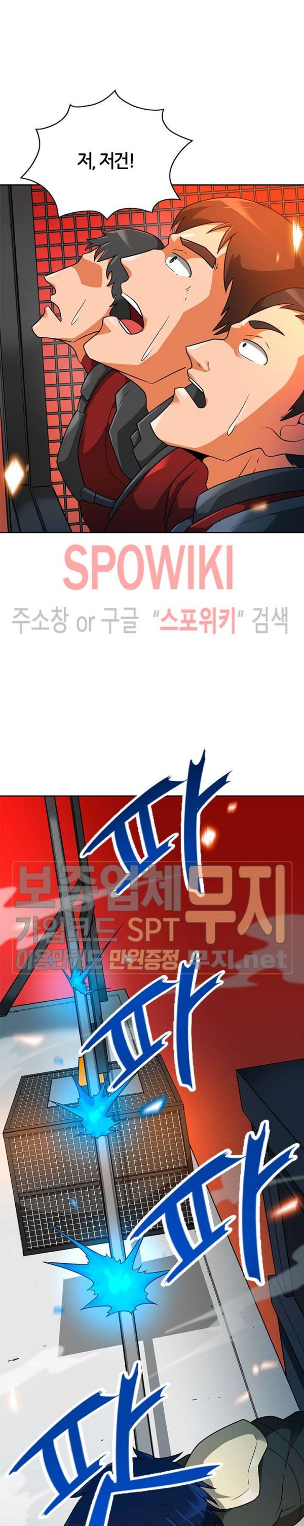 Auto Hunting Ch.45 p26