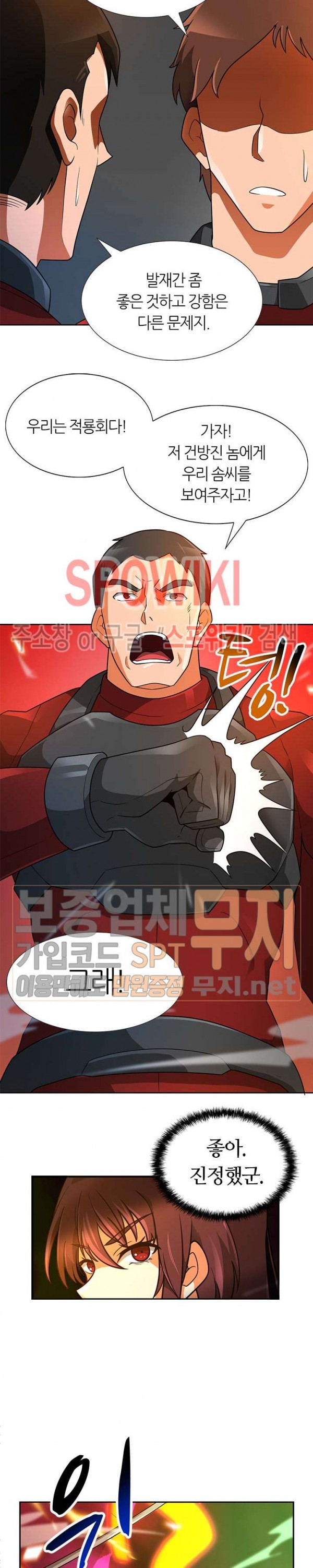 Auto Hunting Ch.45 p31