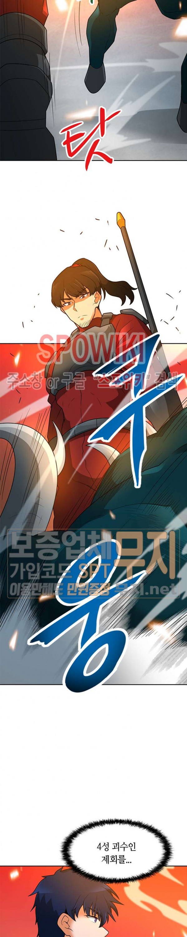 Auto Hunting Ch.45 p7