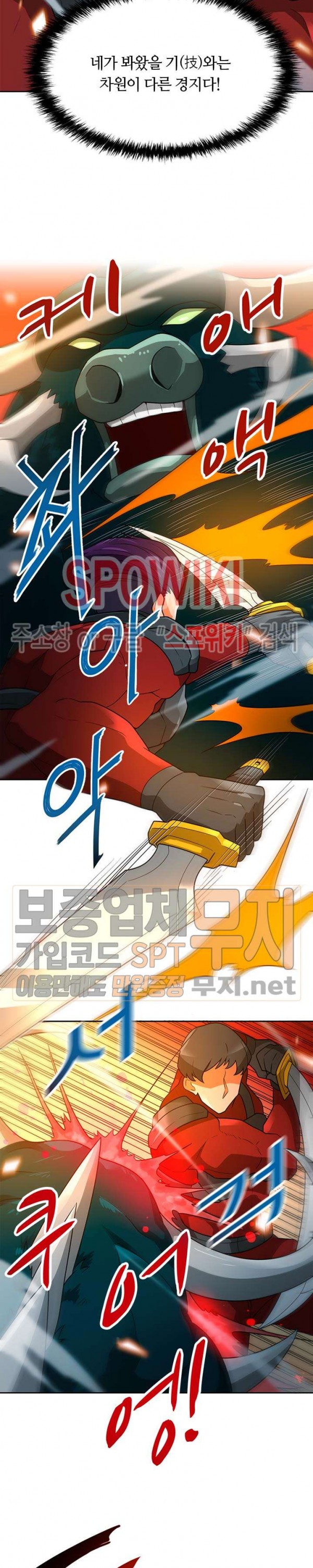 Auto Hunting Ch.45 p9