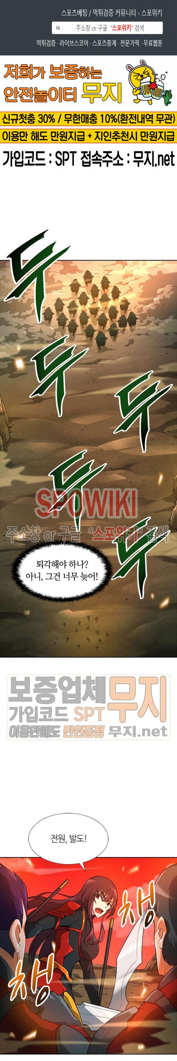 Auto Hunting Ch.46 p1
