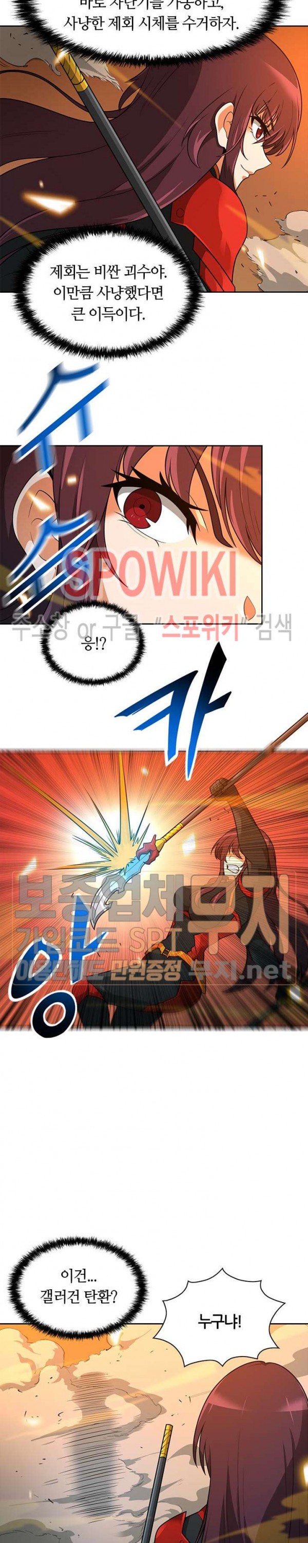 Auto Hunting Ch.46 p10