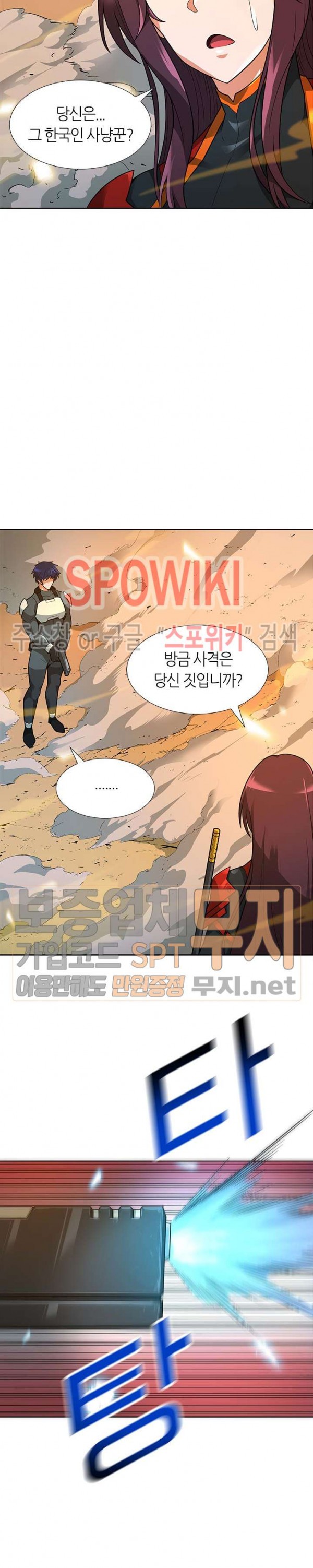 Auto Hunting Ch.46 p12