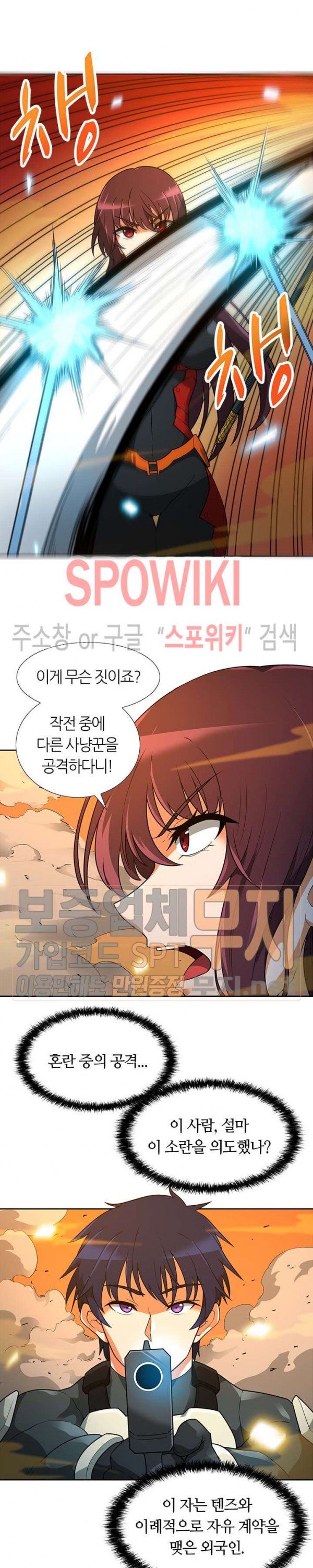 Auto Hunting Ch.46 p13