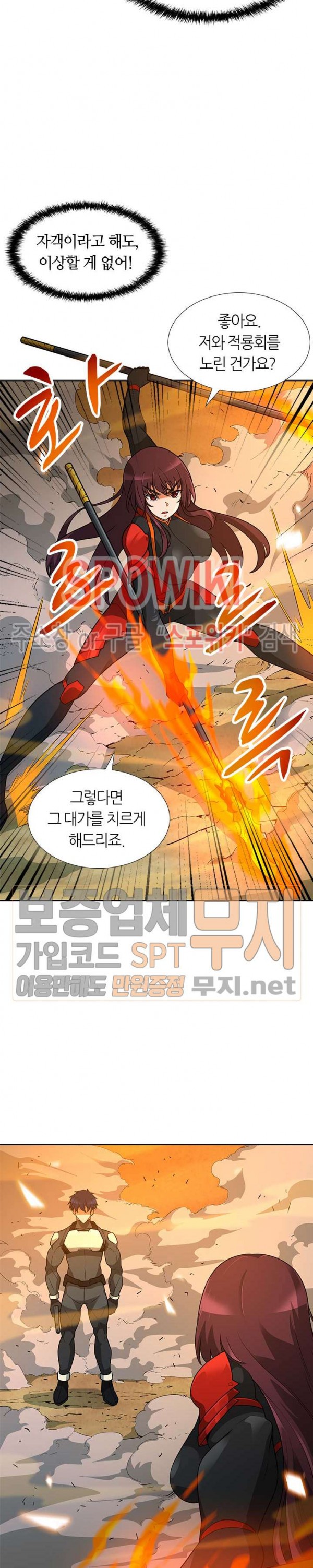 Auto Hunting Ch.46 p14