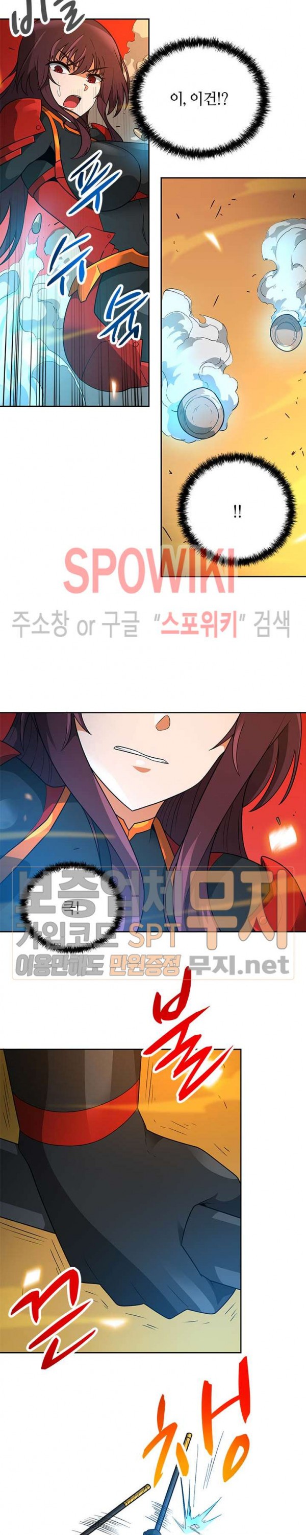 Auto Hunting Ch.46 p16