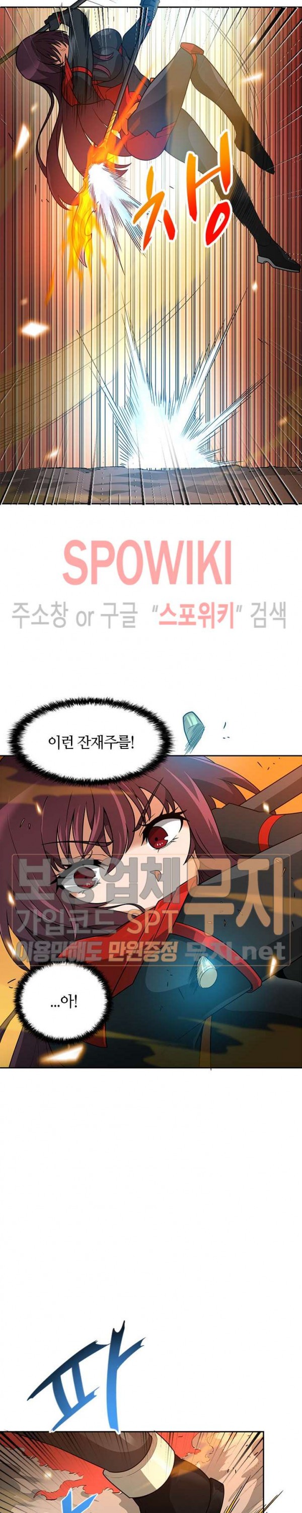 Auto Hunting Ch.46 p17