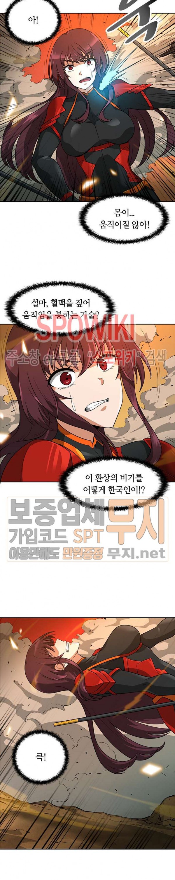 Auto Hunting Ch.46 p19
