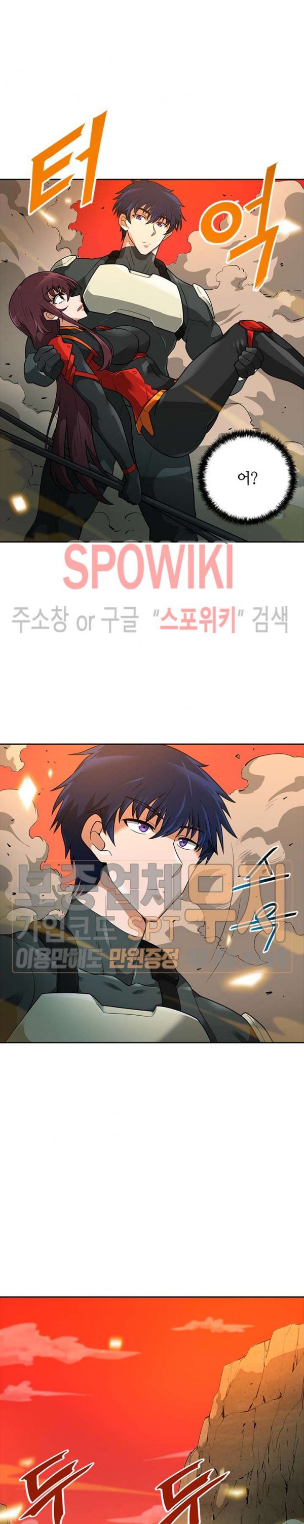 Auto Hunting Ch.46 p20