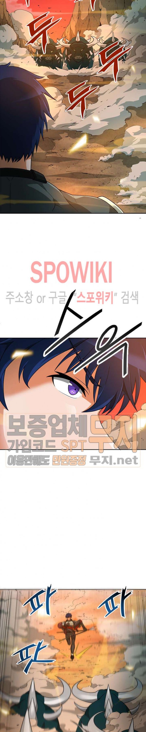 Auto Hunting Ch.46 p21