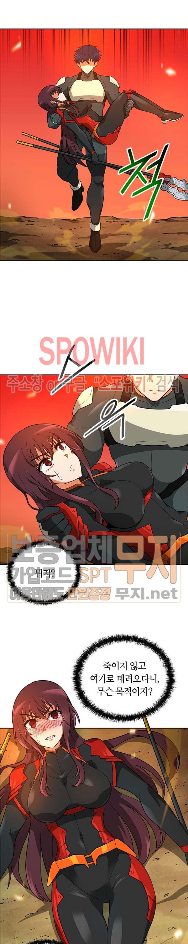 Auto Hunting Ch.46 p23