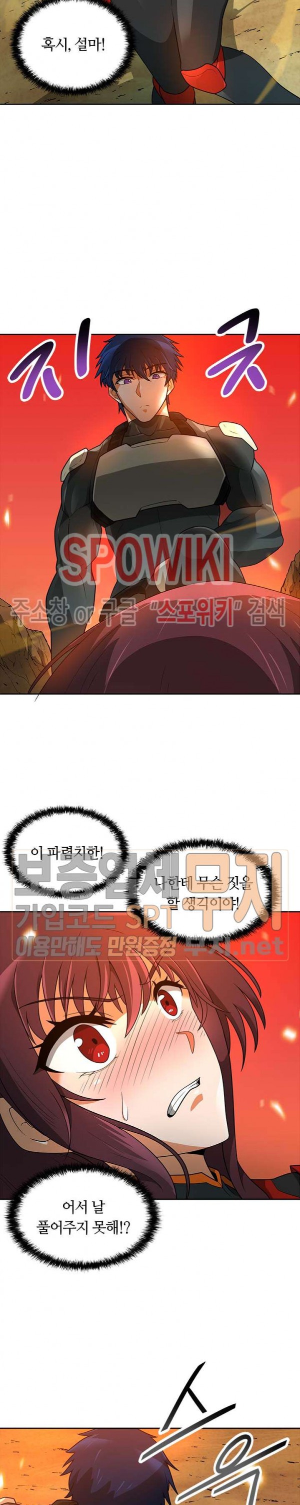 Auto Hunting Ch.46 p24