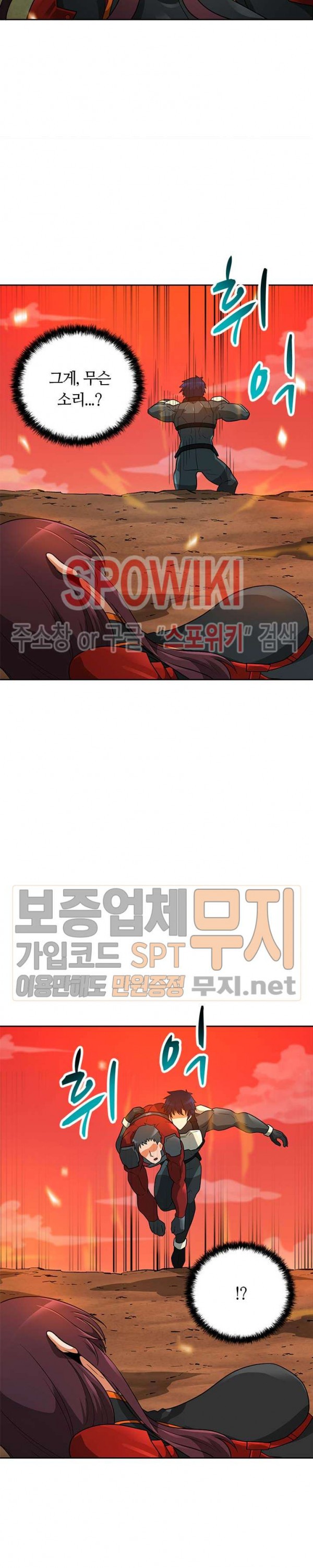 Auto Hunting Ch.46 p26