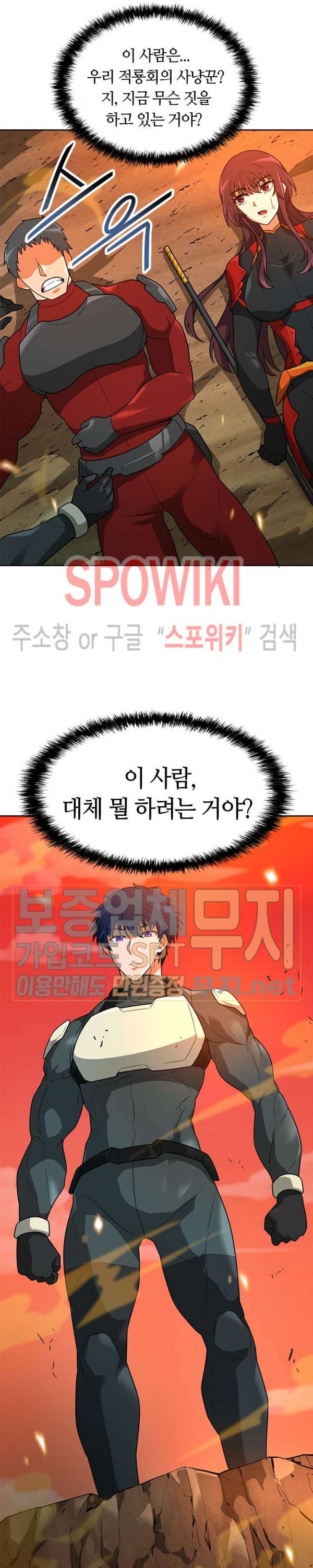 Auto Hunting Ch.46 p27