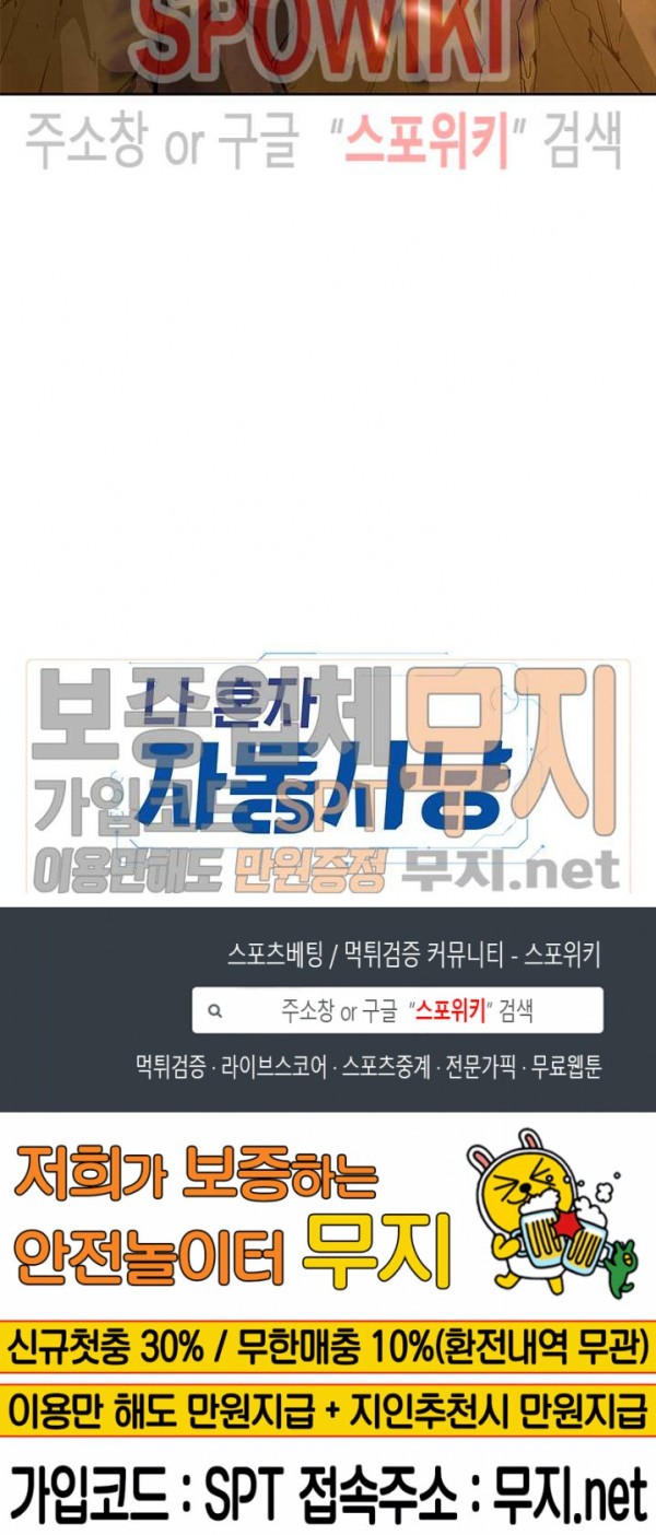 Auto Hunting Ch.46 p28