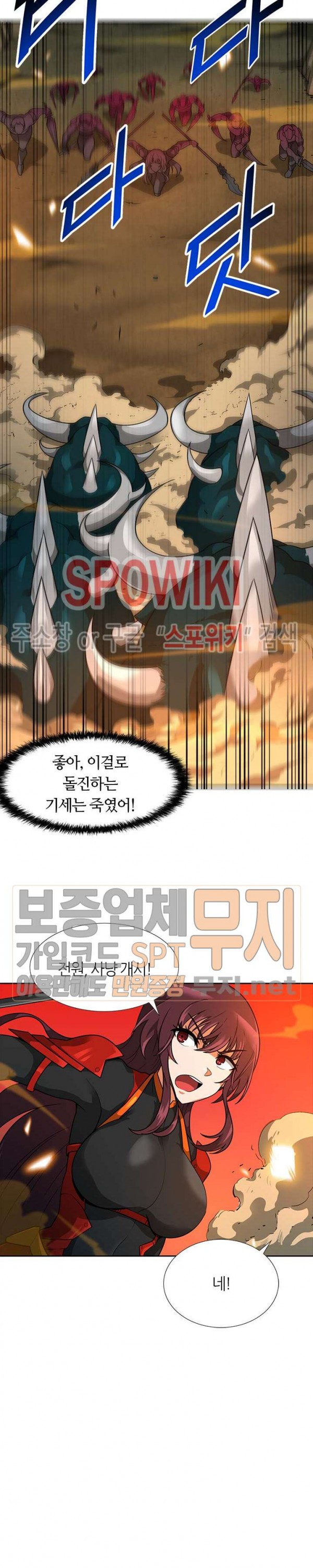 Auto Hunting Ch.46 p5