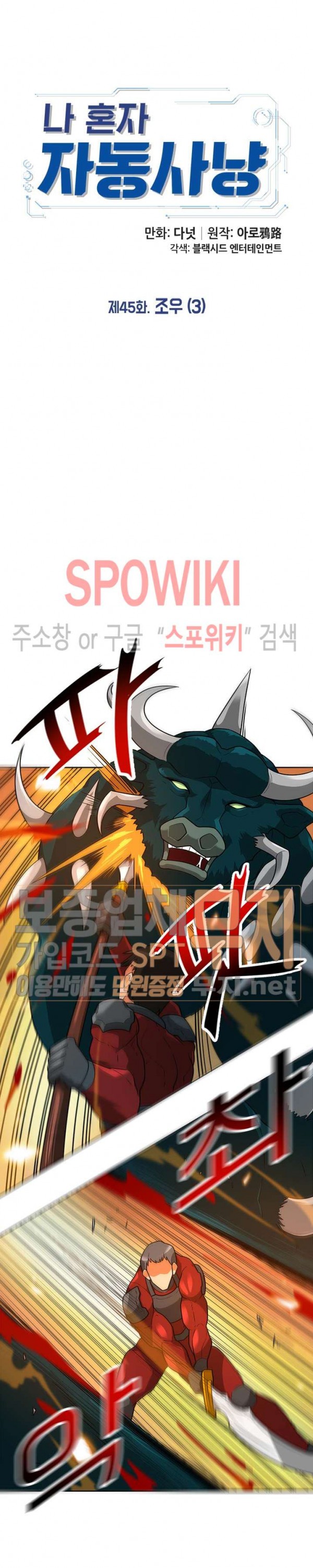 Auto Hunting Ch.46 p6