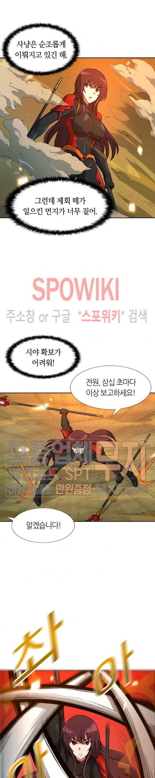 Auto Hunting Ch.46 p7