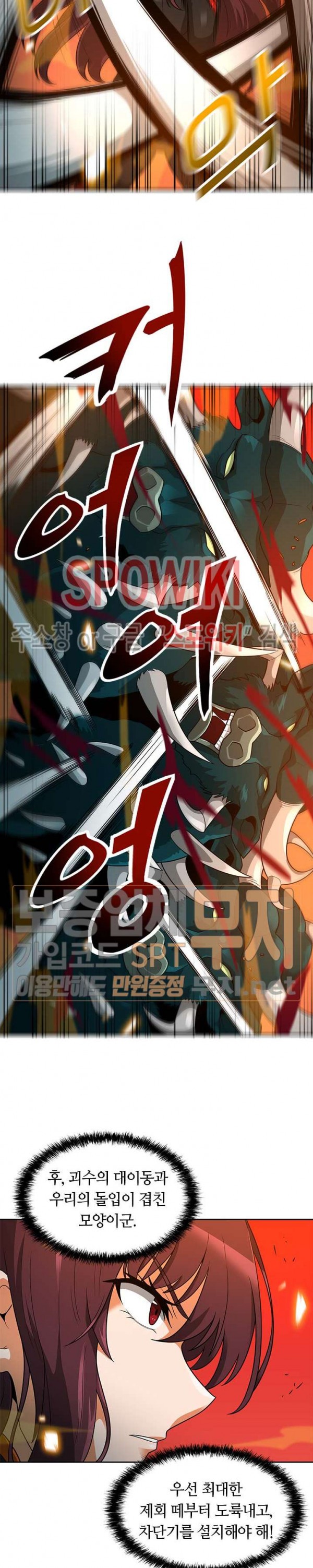 Auto Hunting Ch.46 p8