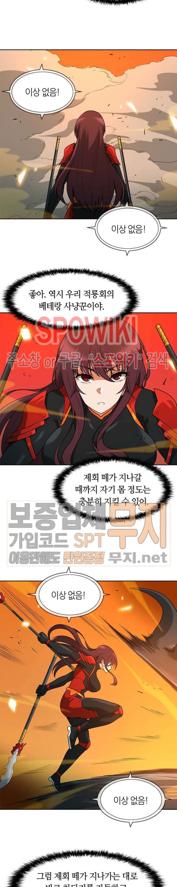 Auto Hunting Ch.46 p9