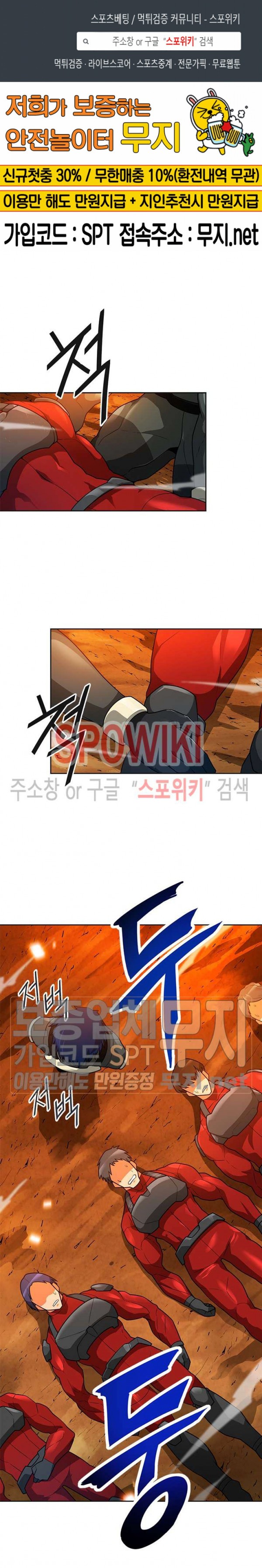 Auto Hunting Ch.47 p1