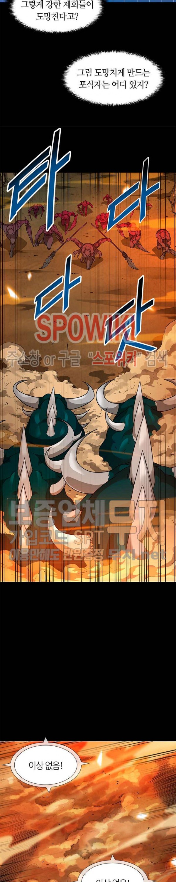 Auto Hunting Ch.47 p10
